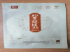 胃肠功能性保健贴