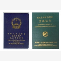 陕西资质办理，让你用得放心_0