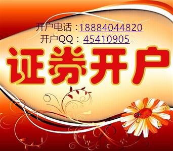 阳泉本地券商炒股多少股票佣金,万一全包_0