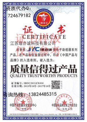 申请质量信得过产品证书_0