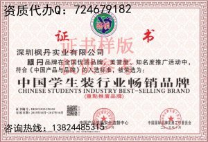 申请质量信得过产品证书_2