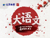 北辰教育——暑期语文特色课让孩子更好的发展