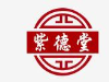 蜡疗的功效有哪些 紫德堂中药蜡疗对身体有副作用吗