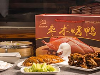 烤鸭加盟店钜惠来袭