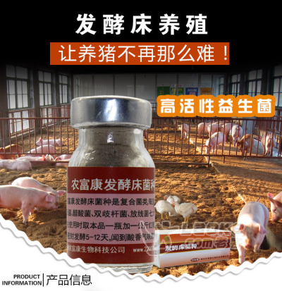 贵州黔东南怎样订购正规厂家发酵床养鹅养殖菌种_0