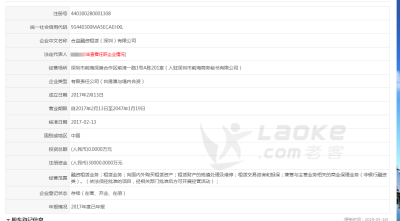 转让融资租赁公司，经营范围强大，公司干净_1