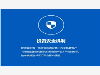 卓盈金服专业从事高端理财平台、理财平台开发