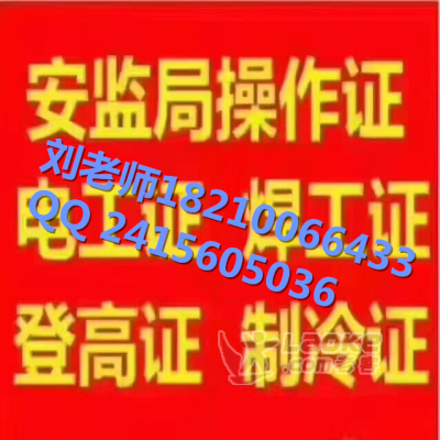 三明监理工程师电梯安全管理员怎么考证全国通用施工员安全员_0