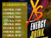 XS饮料优势在哪上海市安利公司店铺地址安利XS饮料找谁代理
