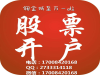 西宁炒股股票费用多少，交易佣金能够达到多少？全包万一