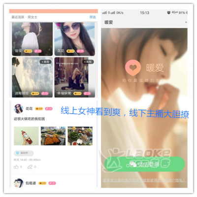 实名认证和附近人约会的交友平台_0