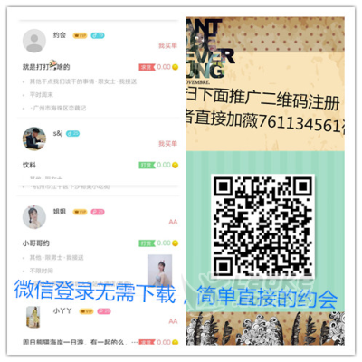 实名认证和附近人约会的交友平台_2