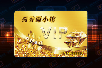 沈阳 正版会员软件 免费试用 制作 印刷会员卡_1
