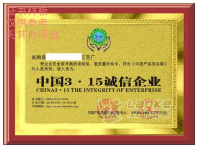 怎样申请全国消费者放心满意品牌_0