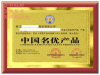 中国名优产品如何申请(图)