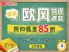 欧风小语种南京意大利语影视作品赏析讲座
