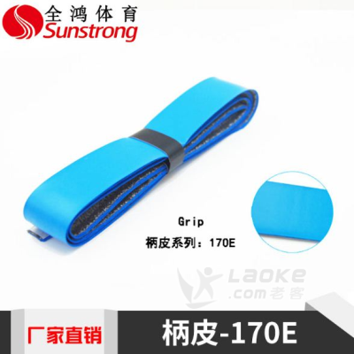 上佳PU羽毛球拍柄皮定制生产厂家揭阳批发_2