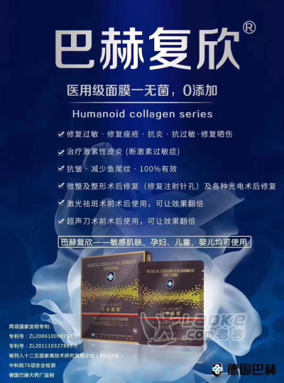 巴赫复欣医用面膜 修复美白效果好么_0