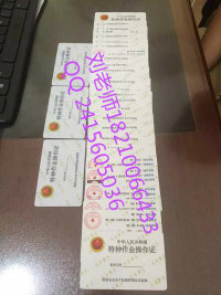 抚顺起重工中级电工管工报名保洁员中级高级保安师物业师_0