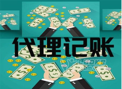 佛山公司注册、代理记账、变更、食品证办理_2