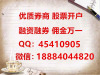 沈阳股票开户佣金最低多少怎么办理