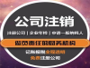 新公司注册企业注册找隆杰代理记账纳税申报