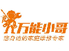 硚口区下水道专业打捞，河道清洁打捞，屋顶补漏防水。