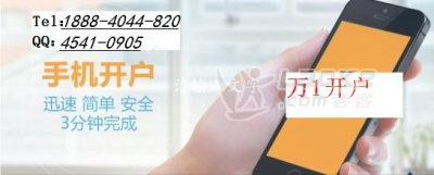西安股票开户网上最低能够多少佣金?万一开户_0