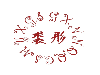 服装定制批发 广西南宁千千创商贸有限公司