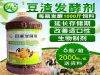 豆粕发酵剂发酵豆粕与普通豆粕的区别