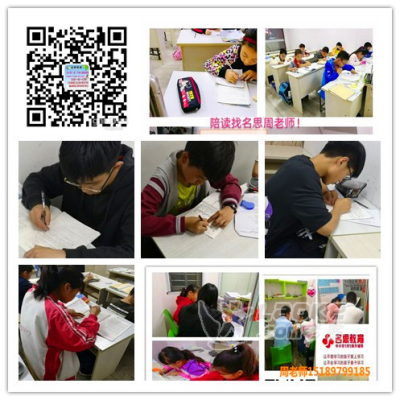 常州戚墅堰戚大街附近较专业的数学补习班老师负责任效果好_0