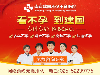 同房一个月怎么不怀孕＿南京建国医院不孕不育科平价不平质
