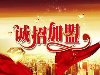 正规期货老平台高返佣代理条件优越