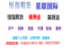 承德星联国际招商服务中心直招黄金原油代理
