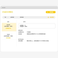 超级赞的会员系统管理软件，好用到停不下来_0