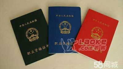莱芜证书外壳制作，荣誉证书，高毕业证，操作证，职业资格证_0
