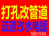 太原市各大区专业打捞首饰 打捞物品 改管道 改造暖气