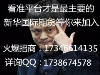 新华国际期货面向全国招商
