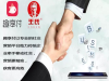 趣享付抢占社交风口，直击解决各行销售难，推广难！