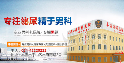 本溪那家医院专冶无精孑的——北大真心关切患者_0
