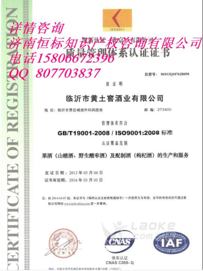 德州知识产权管理规范认证流程_0