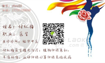 裕华中医诊所介绍！_0