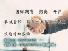 享有赚钱的梦想么？看看就知道了！