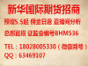 新华国际期货开户流程|新华国际期货招商【日返高拥金】