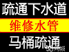 小井峪打捞起蹲坑、厕所、下水道里所掉之物手机、钥匙、金银首饰、手表
