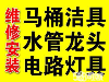 太原小南关街疏通下水道 专业打捞掉戒指 项链 手机