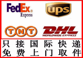 揭阳UPS国际快递 揭阳DHL快递合作跨境电商_0