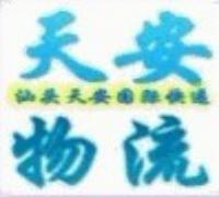 揭阳FEDEX国际快递 普宁流沙国际物流公司_0