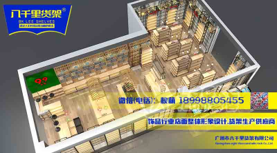 NOME诺米家居伶俐货架打开零售新浪潮_1