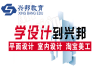 南京的室内设计培训班有没有一对一教学？